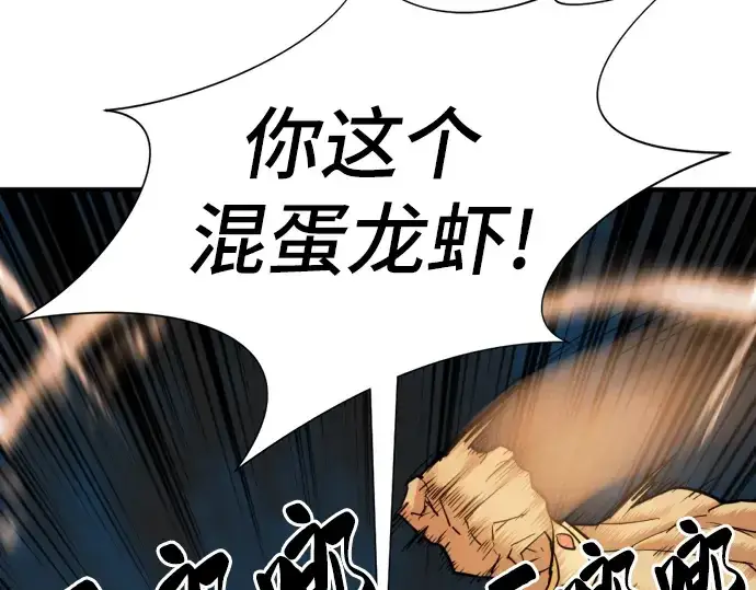 《史诗级领地设计师》第31话图133
