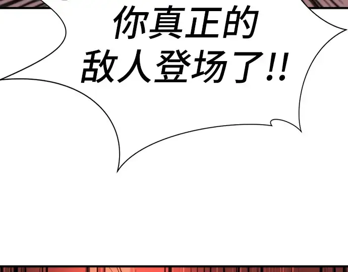 《史诗级领地设计师》第31话图137