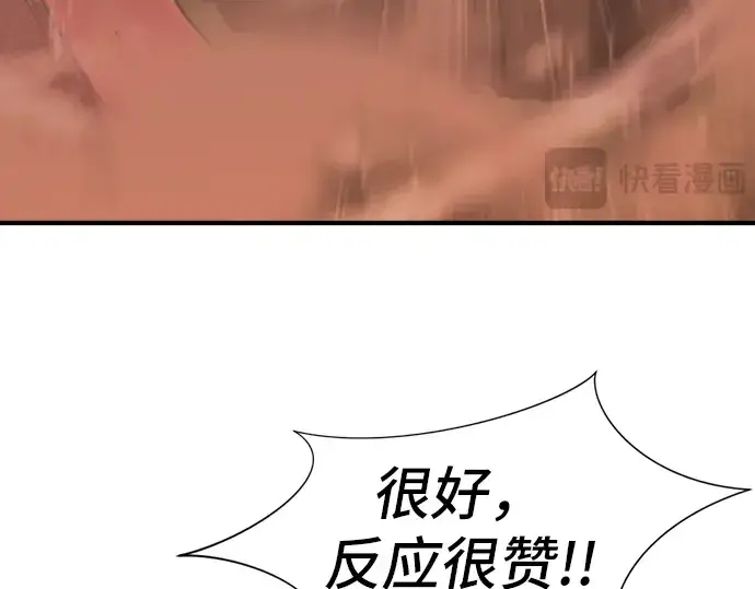 《史诗级领地设计师》第31话图142