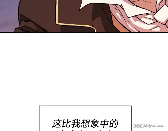《史诗级领地设计师》第31话图144