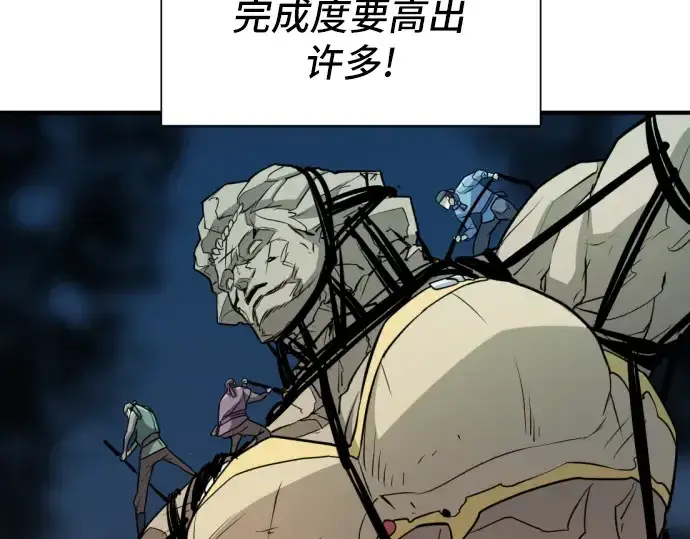 《史诗级领地设计师》第31话图145