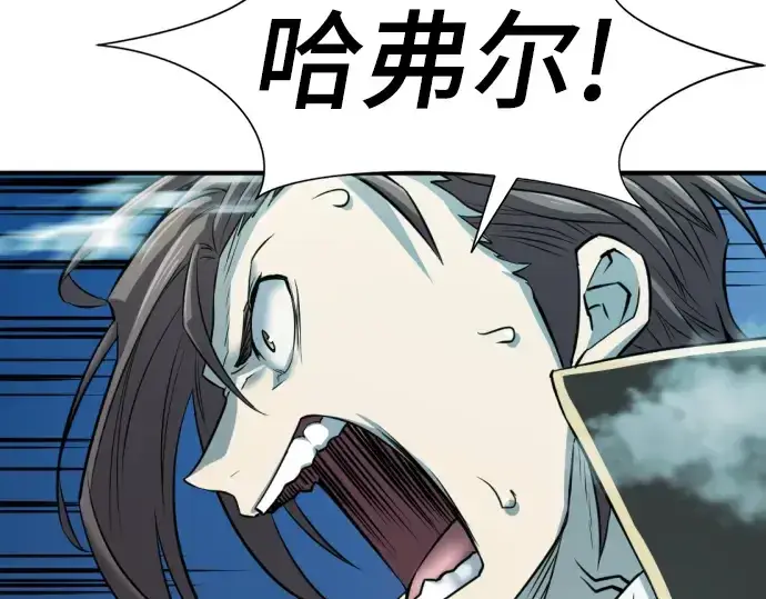 《史诗级领地设计师》第31话图148
