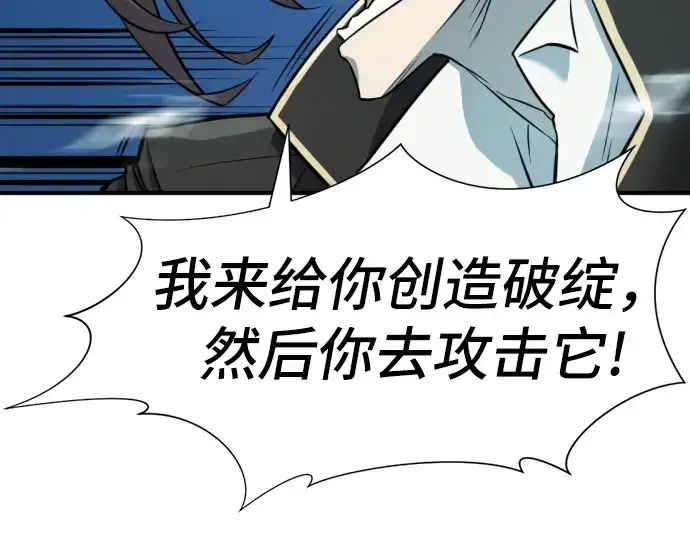 《史诗级领地设计师》第31话图149