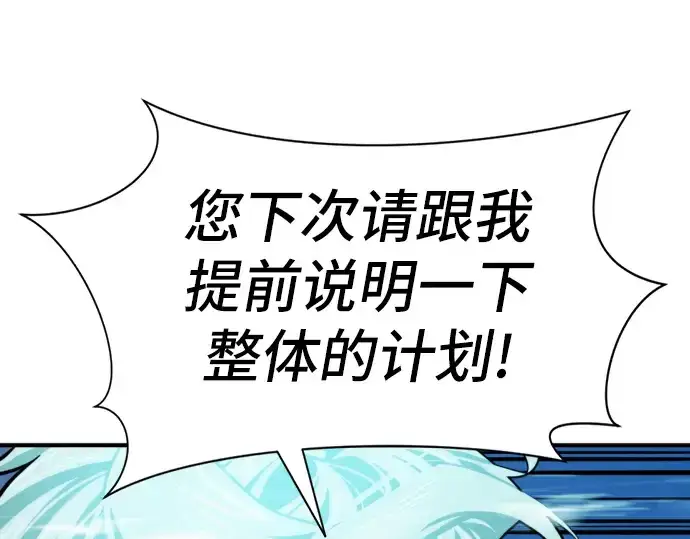《史诗级领地设计师》第31话图150