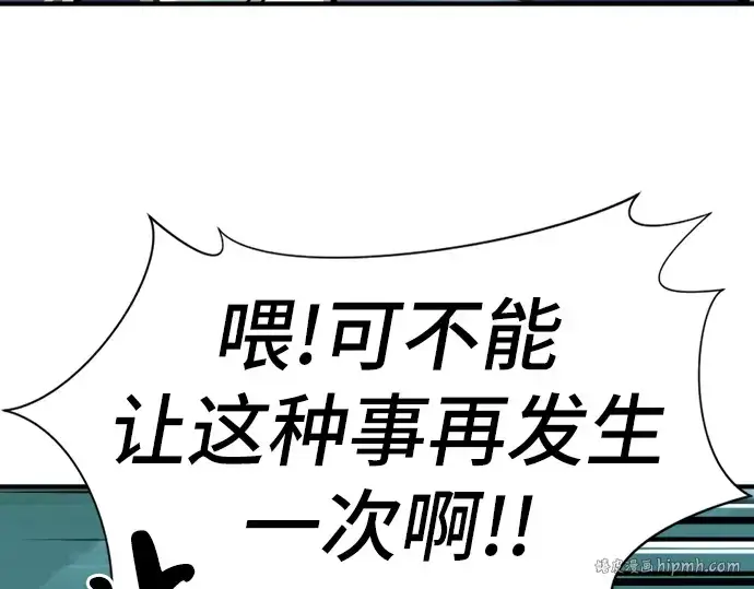 《史诗级领地设计师》第31话图152