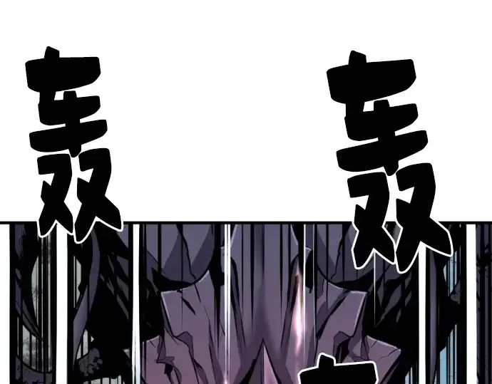 《史诗级领地设计师》第31话图155
