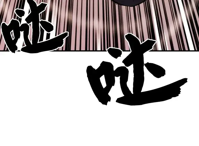 《史诗级领地设计师》第31话图165