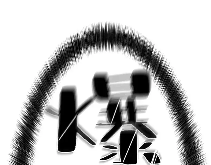 《史诗级领地设计师》第31话图172