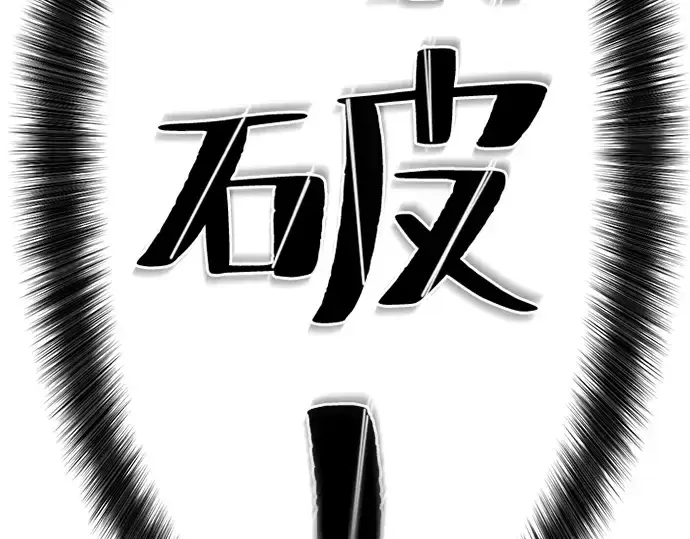 《史诗级领地设计师》第31话图173