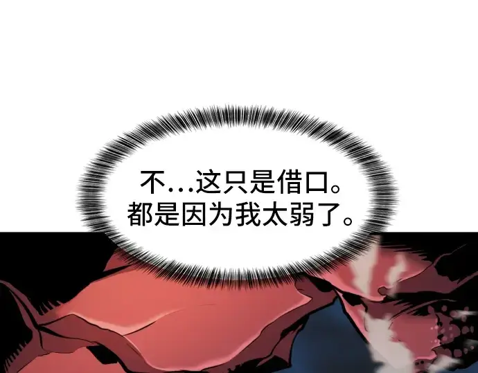 《史诗级领地设计师》第31话图199