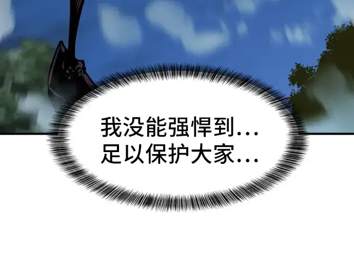 《史诗级领地设计师》第31话图201