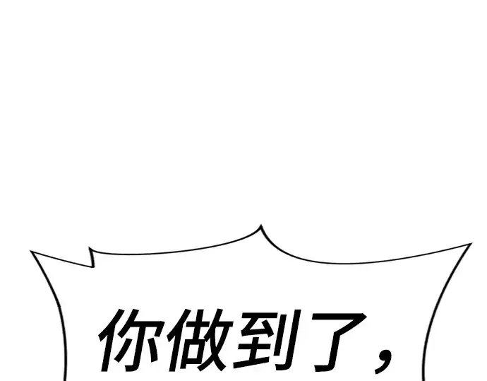 《史诗级领地设计师》第31话图202