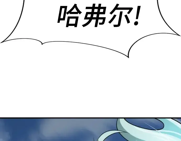 《史诗级领地设计师》第31话图203