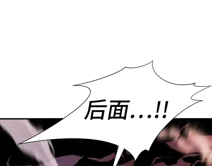 《史诗级领地设计师》第31话图206