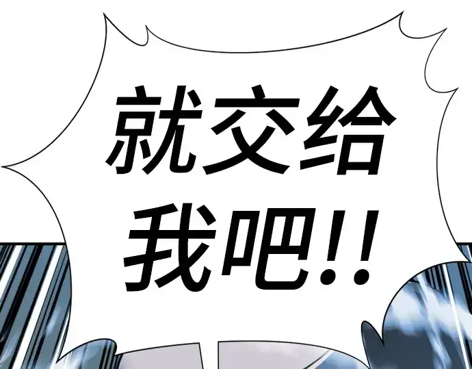 《史诗级领地设计师》第31话图209