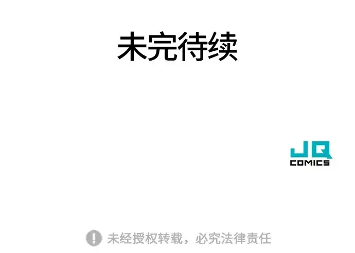《史诗级领地设计师》第31话图213