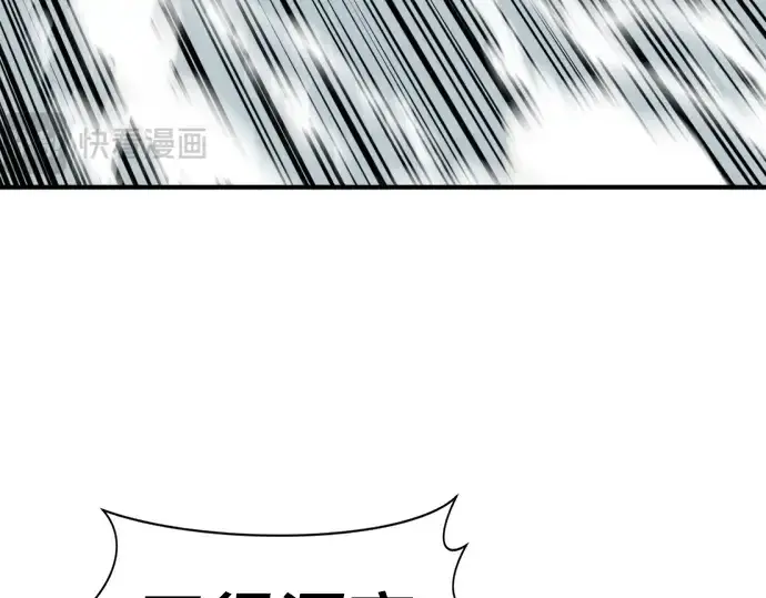 《史诗级领地设计师》第31话图25