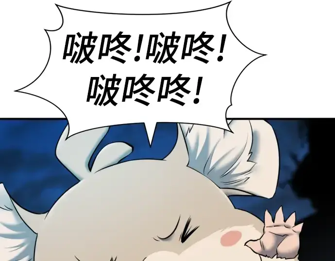 《史诗级领地设计师》第31话图28