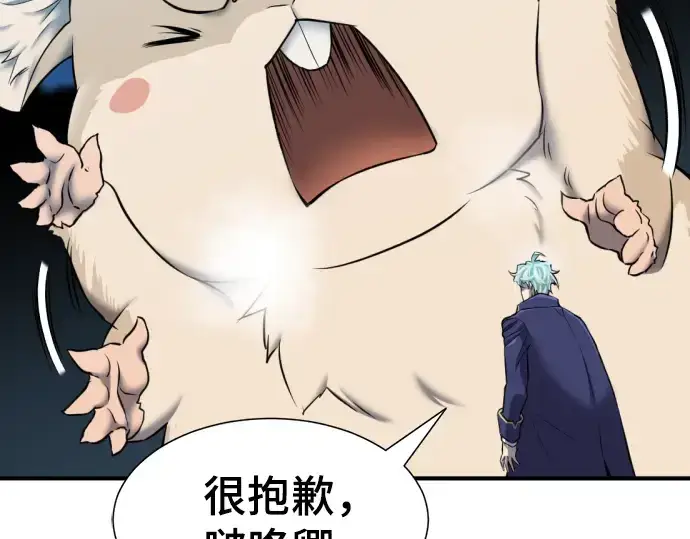 《史诗级领地设计师》第31话图29
