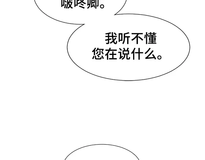 《史诗级领地设计师》第31话图30
