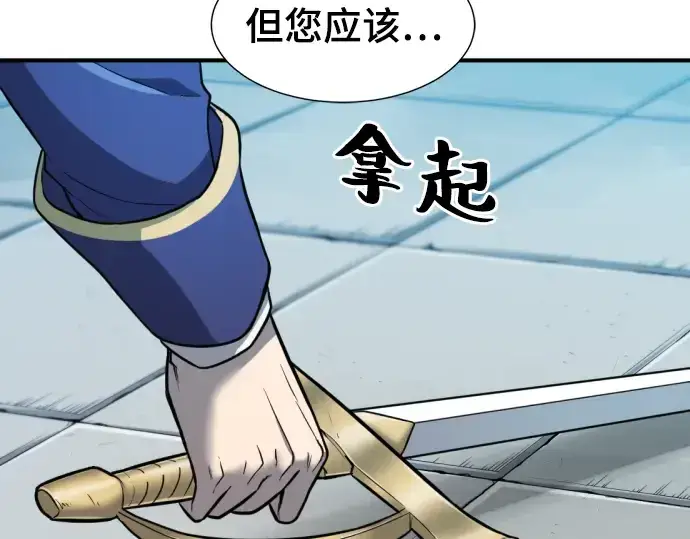 《史诗级领地设计师》第31话图31
