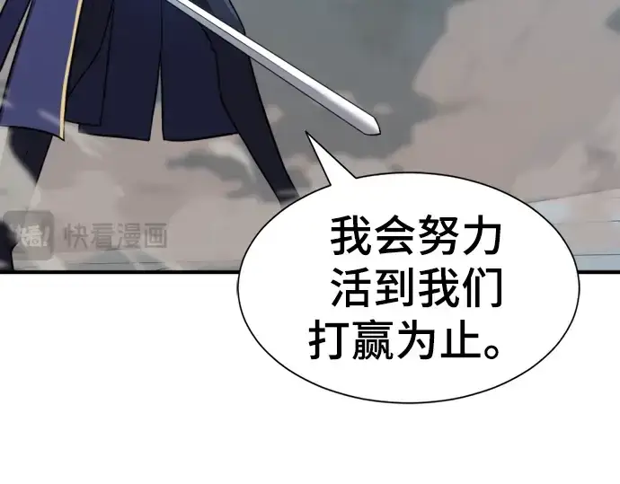 《史诗级领地设计师》第31话图35