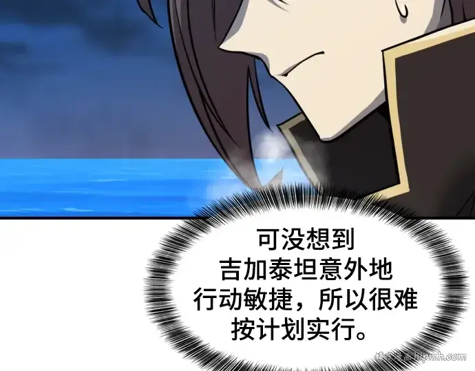 《史诗级领地设计师》第31话图40
