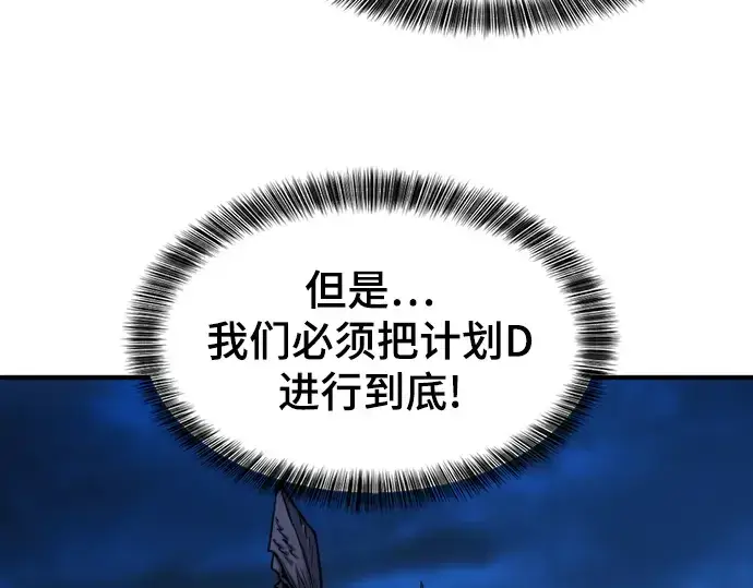 《史诗级领地设计师》第31话图41