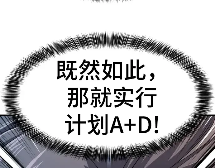 《史诗级领地设计师》第31话图44