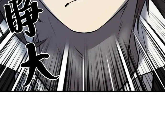 《史诗级领地设计师》第31话图46