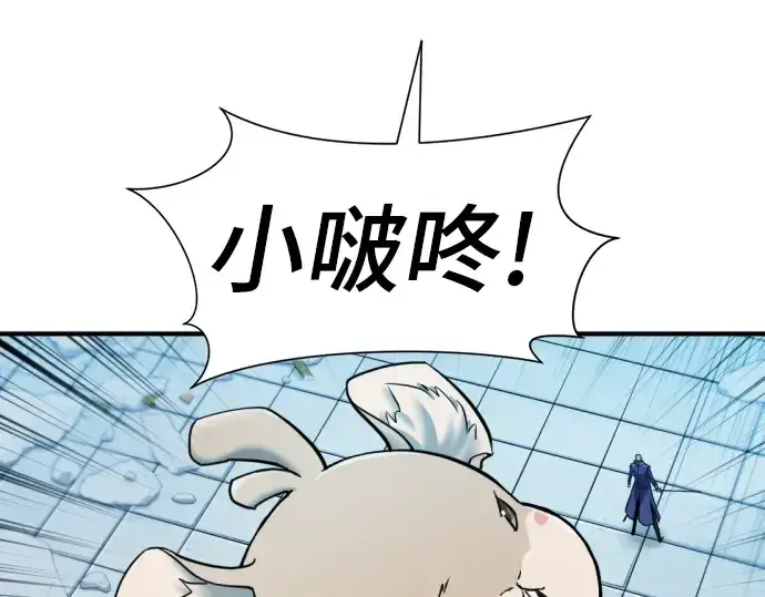 《史诗级领地设计师》第31话图47