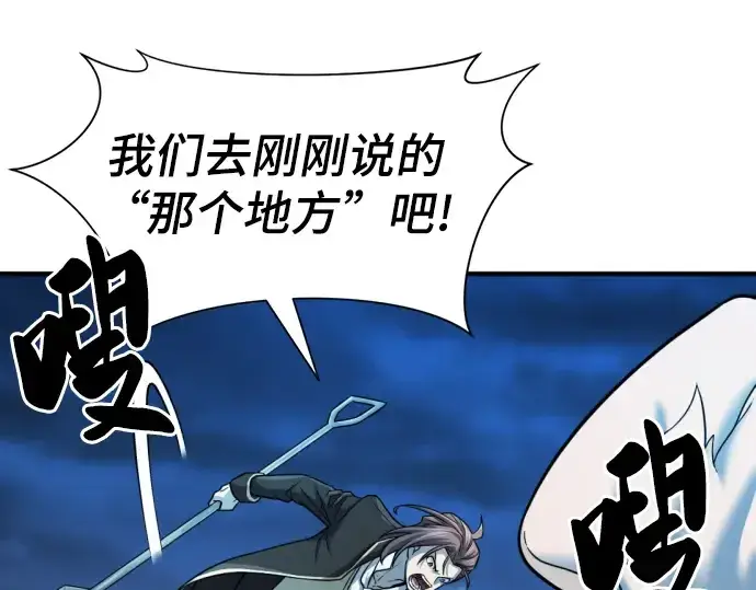 《史诗级领地设计师》第31话图52