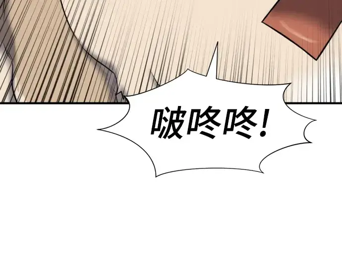 《史诗级领地设计师》第31话图54