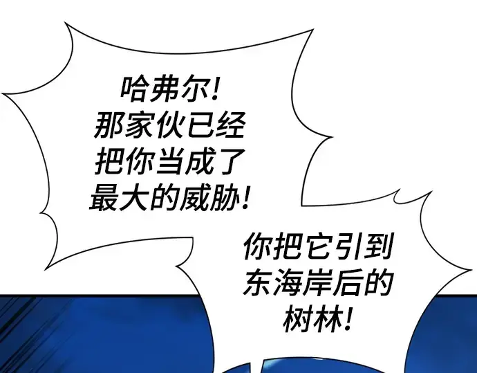 《史诗级领地设计师》第31话图55