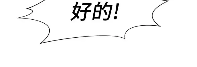 《史诗级领地设计师》第31话图58