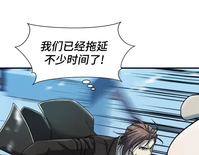 《史诗级领地设计师》第31话图59