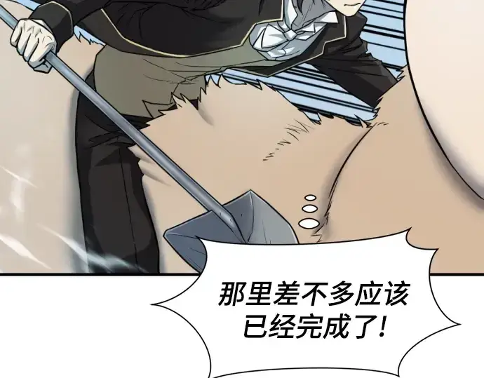 《史诗级领地设计师》第31话图60
