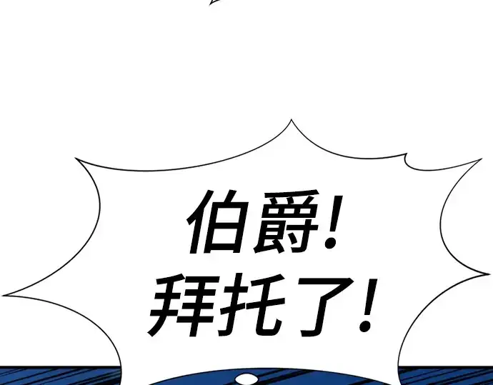 《史诗级领地设计师》第31话图61