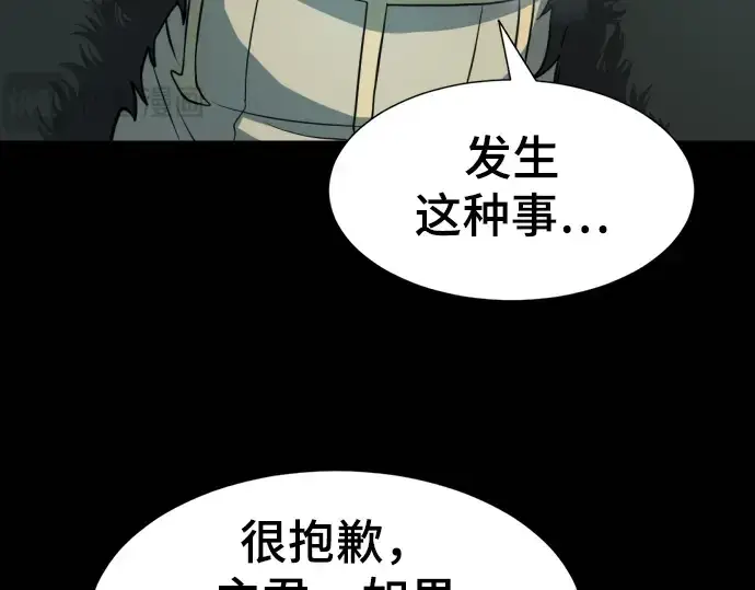 《史诗级领地设计师》第31话图69