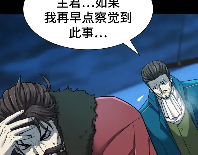 《史诗级领地设计师》第31话图70