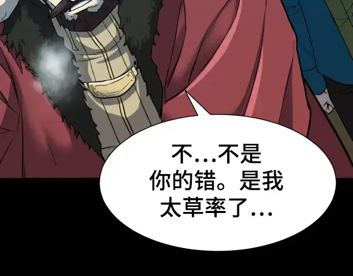 《史诗级领地设计师》第31话图71