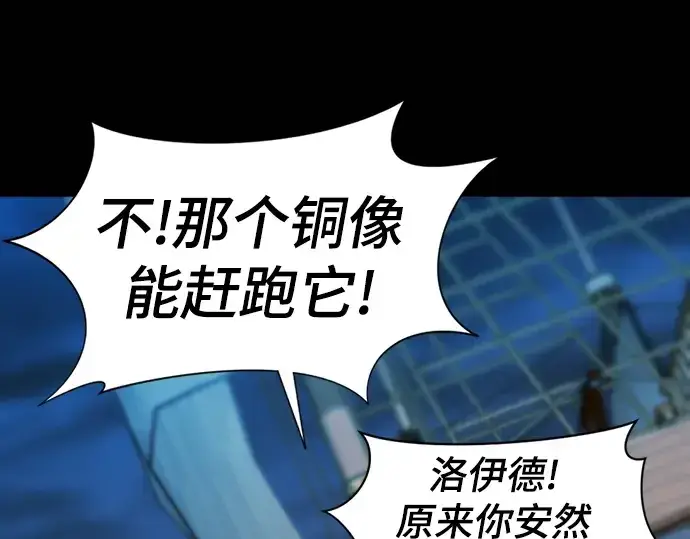 《史诗级领地设计师》第31话图75