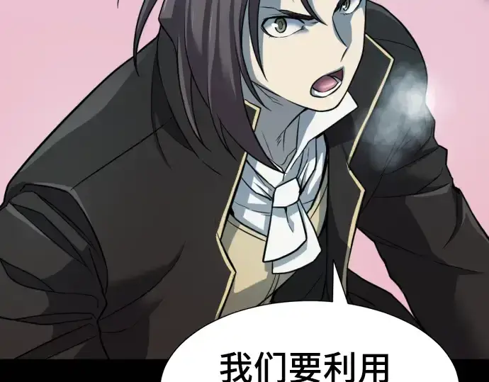《史诗级领地设计师》第31话图79