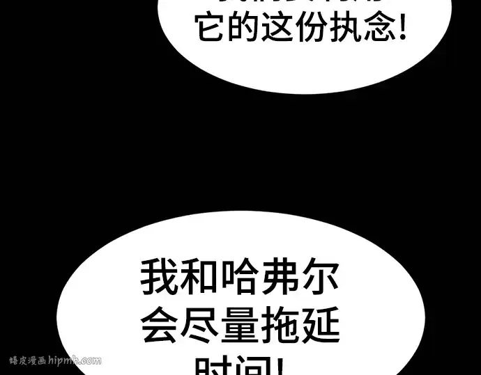 《史诗级领地设计师》第31话图80