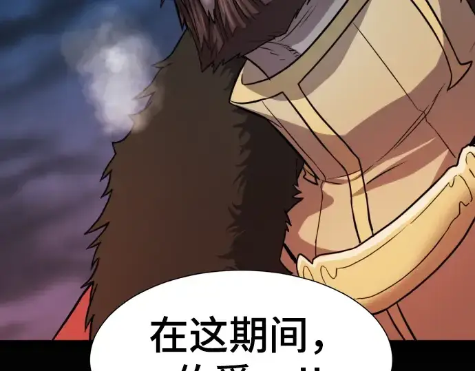 《史诗级领地设计师》第31话图82