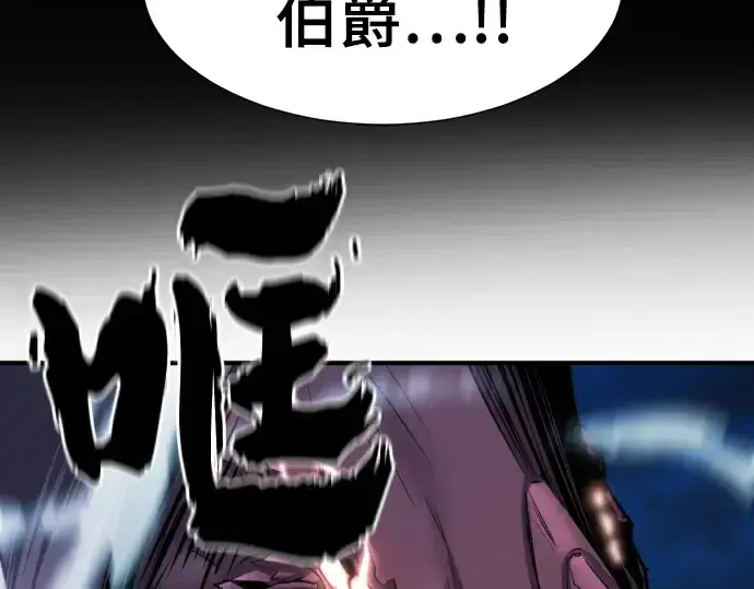《史诗级领地设计师》第31话图83