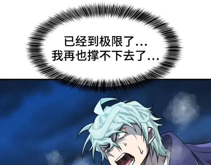 《史诗级领地设计师》第31话图97