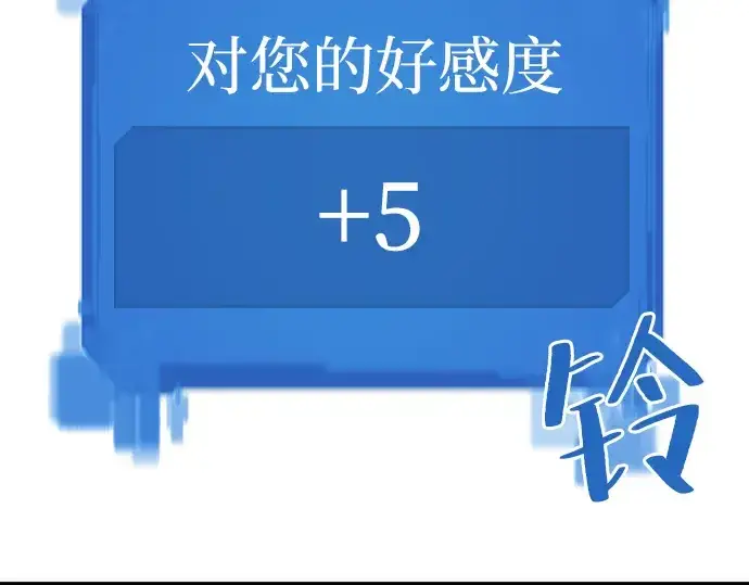 《史诗级领地设计师》第32话图100