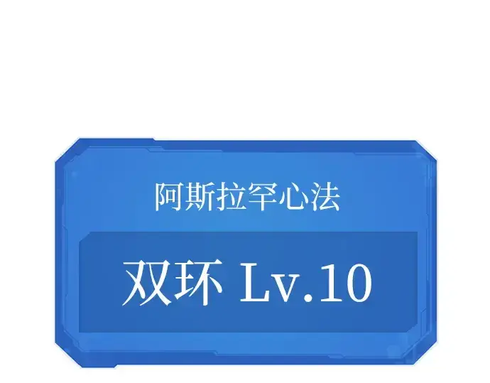 《史诗级领地设计师》第32话图103