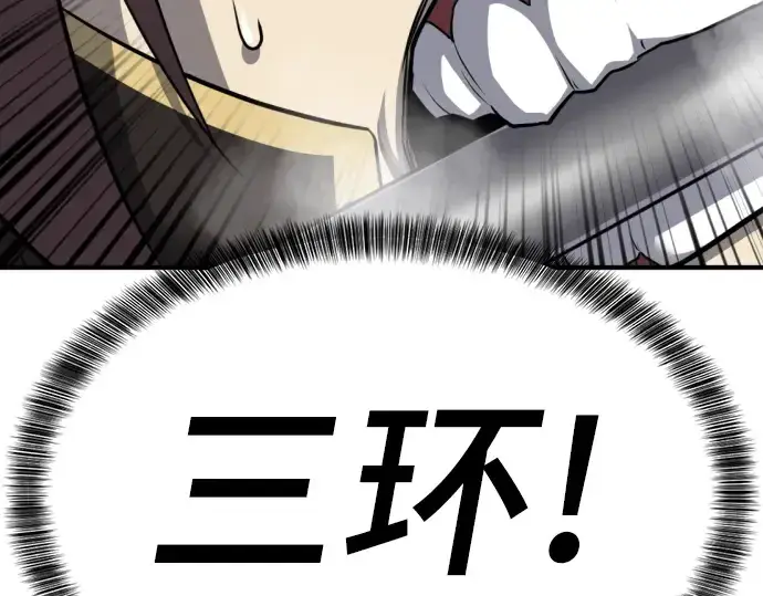 《史诗级领地设计师》第32话图107